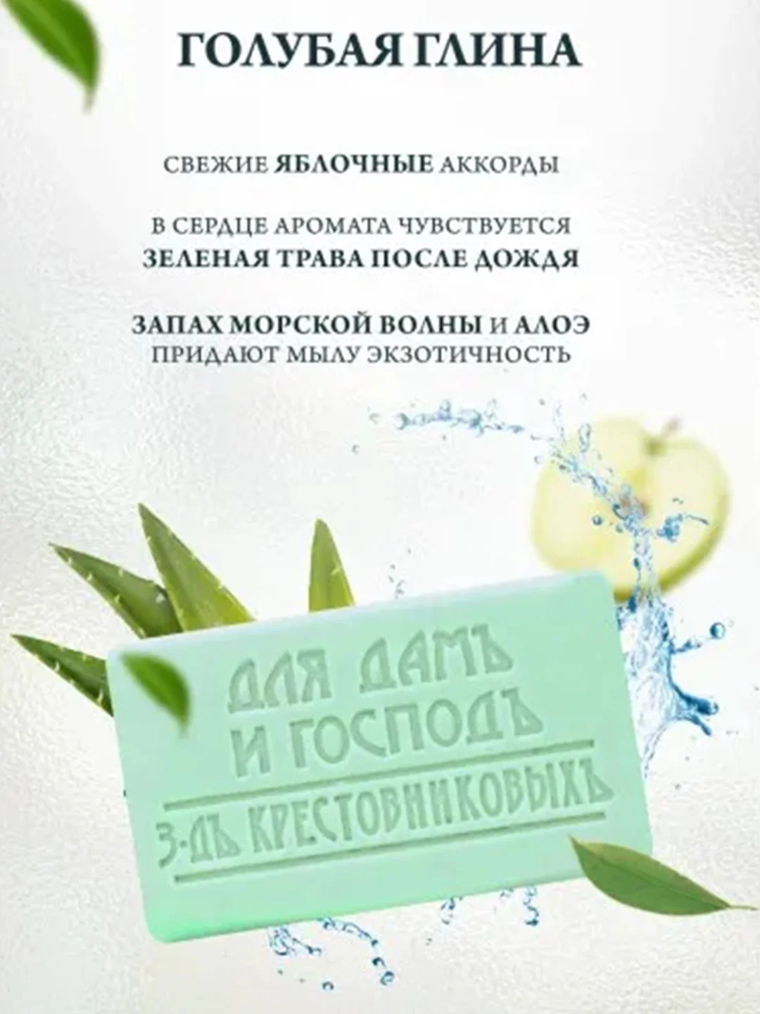 Туалетное мыло ЗБК Юбилейное (Голубая глина+Розовая глина+Белая глина), 3*190гр