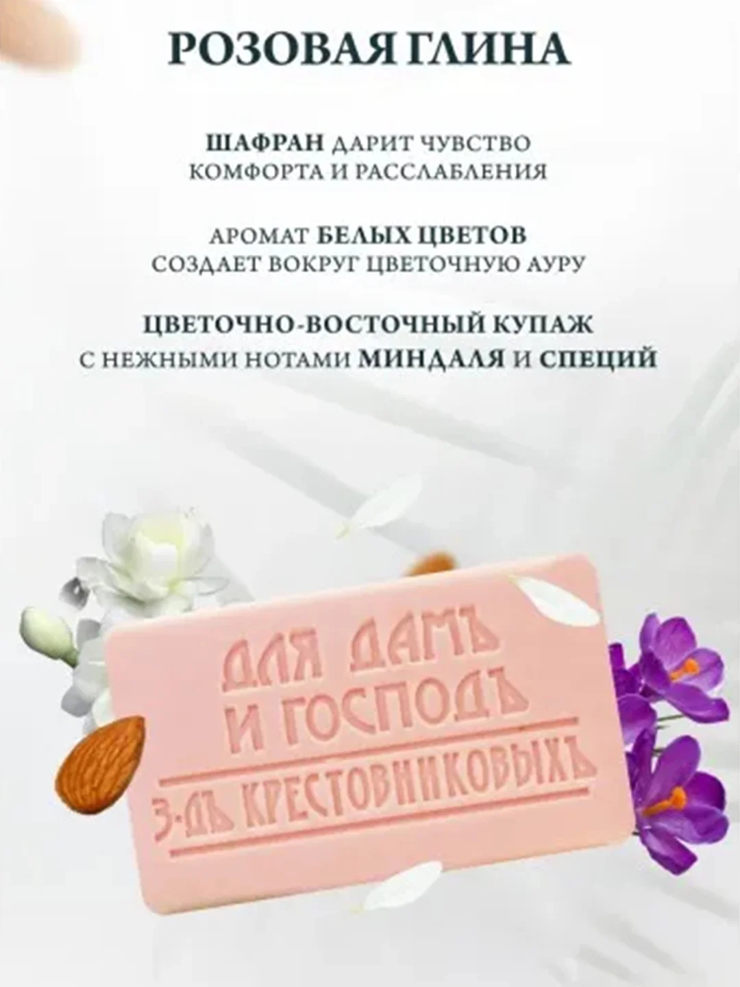 Туалетное мыло ЗБК Юбилейное (Голубая глина+Розовая глина+Белая глина), 3*190гр