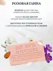 Туалетное мыло ЗБК Юбилейное (Голубая глина+Розовая глина+Белая глина), 3*190гр