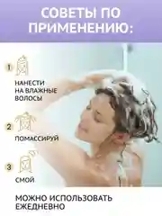 Шампунь ЗБК Купажъ №2 Пачули, лаванда, цветы груши 300г