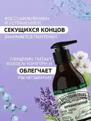 Шампунь ЗБК Купажъ №2 Пачули, лаванда, цветы груши 300г