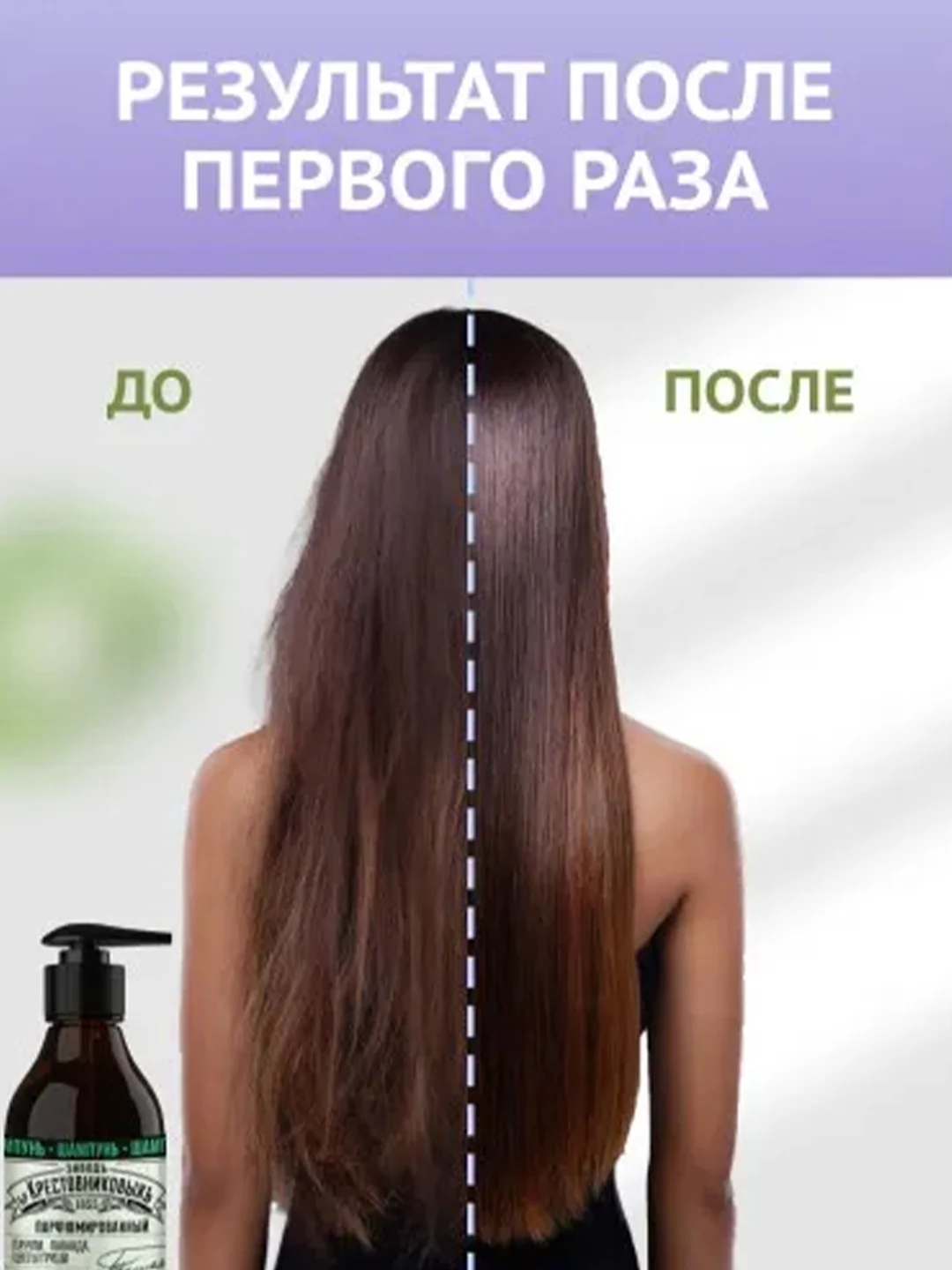 Шампунь ЗБК Купажъ №2 Пачули, лаванда, цветы груши 300г