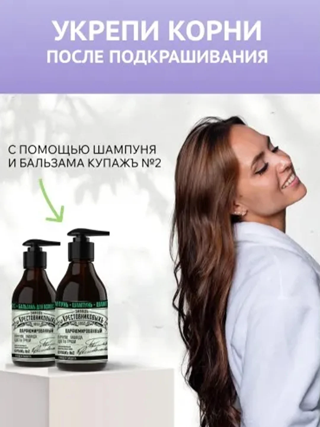 Шампунь ЗБК Купажъ №2 Пачули, лаванда, цветы груши 300г