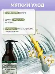 Шампунь ЗБК Купажъ №2 Пачули, лаванда, цветы груши 300г