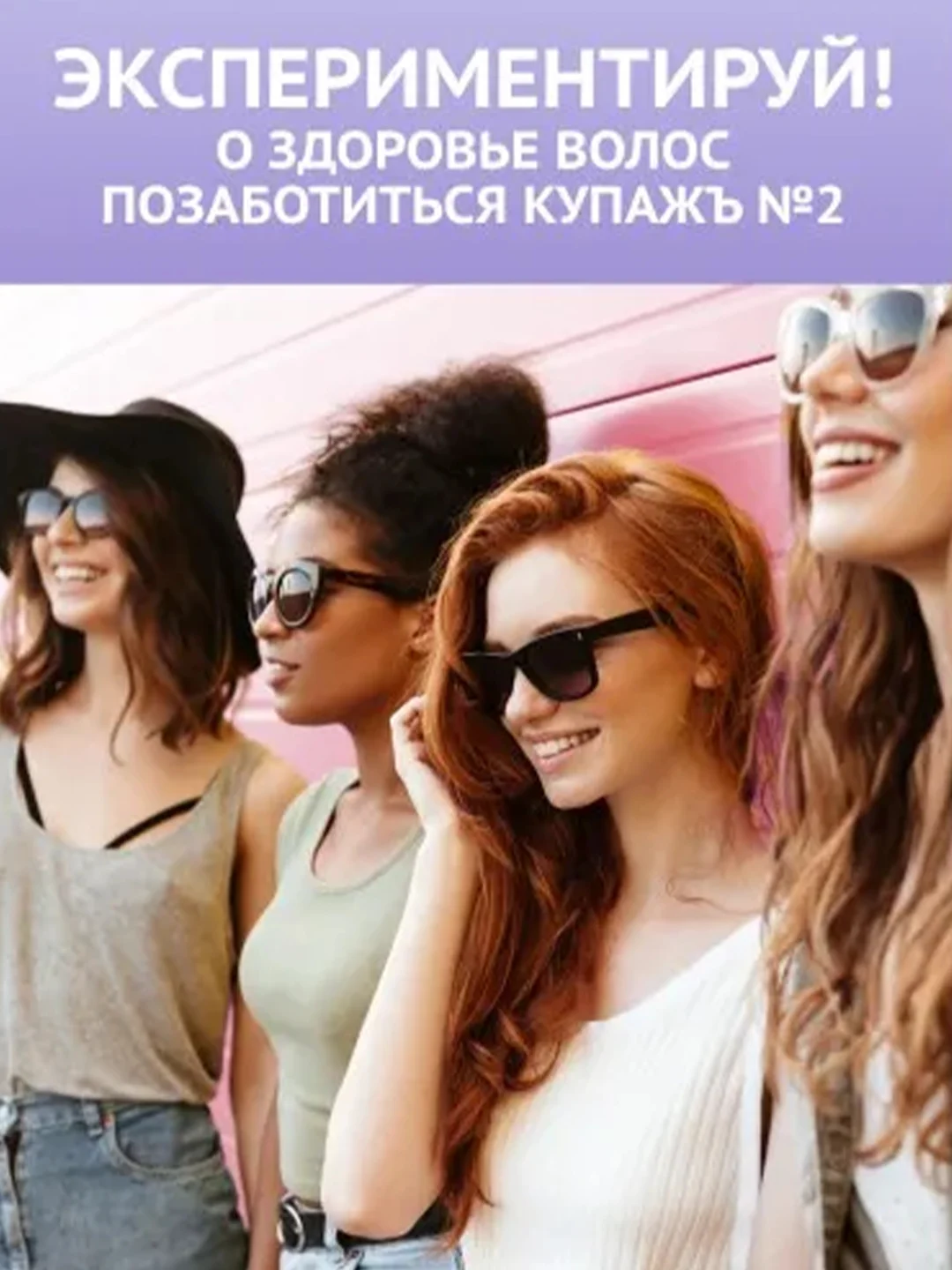 Шампунь ЗБК Купажъ №2 Пачули, лаванда, цветы груши 300г