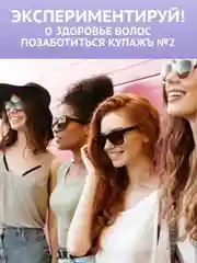 Шампунь ЗБК Купажъ №2 Пачули, лаванда, цветы груши 300г