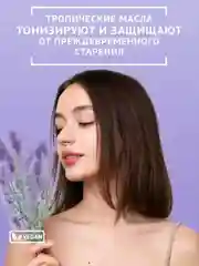 Гель для душа ЗБК Купажъ №2 Пачули, лаванда, цветы груши 300г