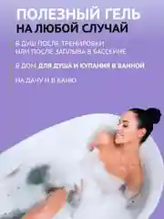 Гель для душа ЗБК Купажъ №2 Пачули, лаванда, цветы груши 300г