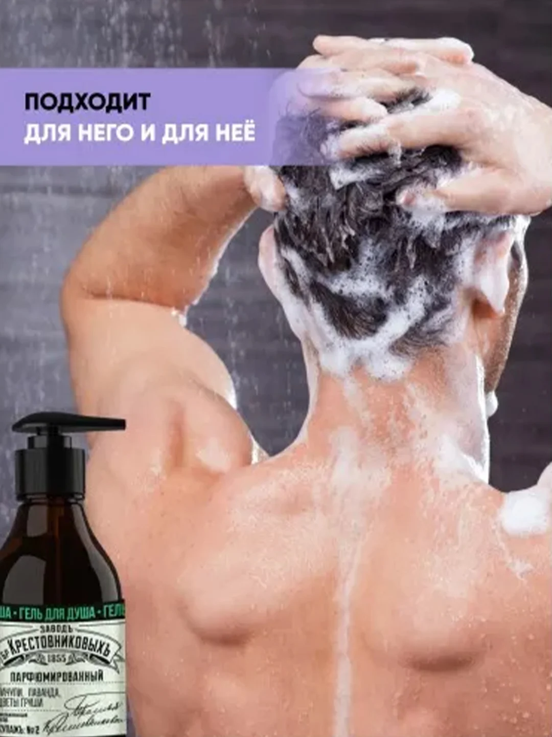 Гель для душа ЗБК Купажъ №2 Пачули, лаванда, цветы груши 300г