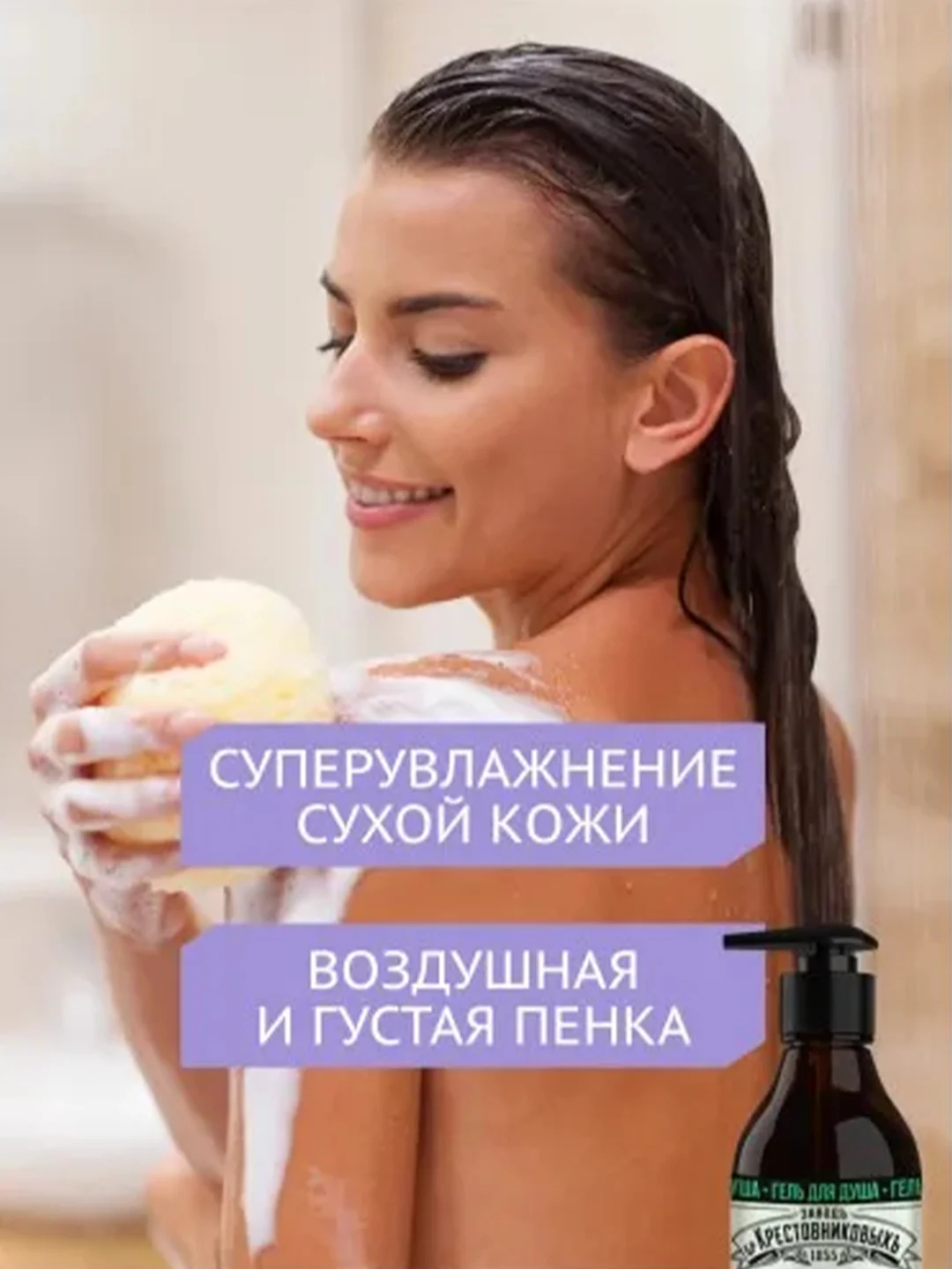 Гель для душа ЗБК Купажъ №2 Пачули, лаванда, цветы груши 300г