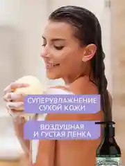 Гель для душа ЗБК Купажъ №2 Пачули, лаванда, цветы груши 300г