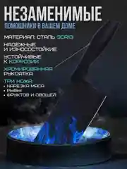 Черный универсальный кухонный набор 6 в 1: ножи, ножницы, овощечистка, разделочная доска