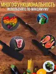 Черный универсальный кухонный набор 6 в 1: ножи, ножницы, овощечистка, разделочная доска