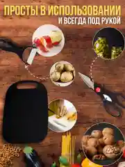 Черный универсальный кухонный набор 6 в 1: ножи, ножницы, овощечистка, разделочная доска