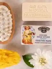 Туалетное мыло ЗБК Белая фрезия 190г