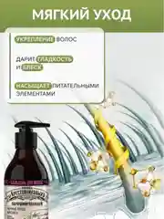 Бальзам для волос ЗБК Купажъ №3 Черный перецъ, мускатъ 250г