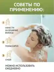 Бальзам для волос ЗБК Купажъ №3 Черный перецъ, мускатъ 250г