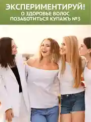 Бальзам для волос ЗБК Купажъ №3 Черный перецъ, мускатъ 250г