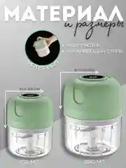 Белый портативный мини-блендер, беспроводной измельчитель