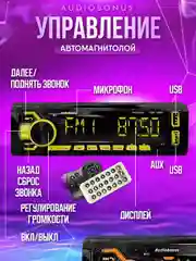 Магнитола 24V для грузовых авто Bos-Y953BT  USB/TF/FM/AM/AUX/BT