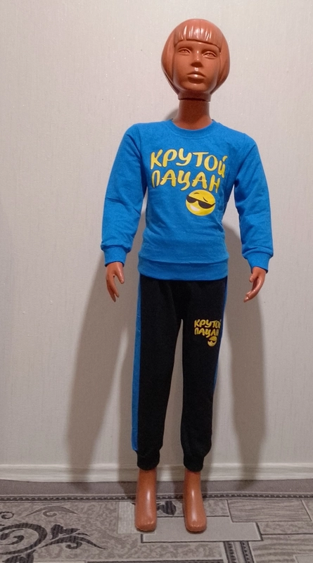 Комплект толстовка и брюки для мальчиков КРУТОЙ ПАЦАН . Киргизия . Хлопок 100%