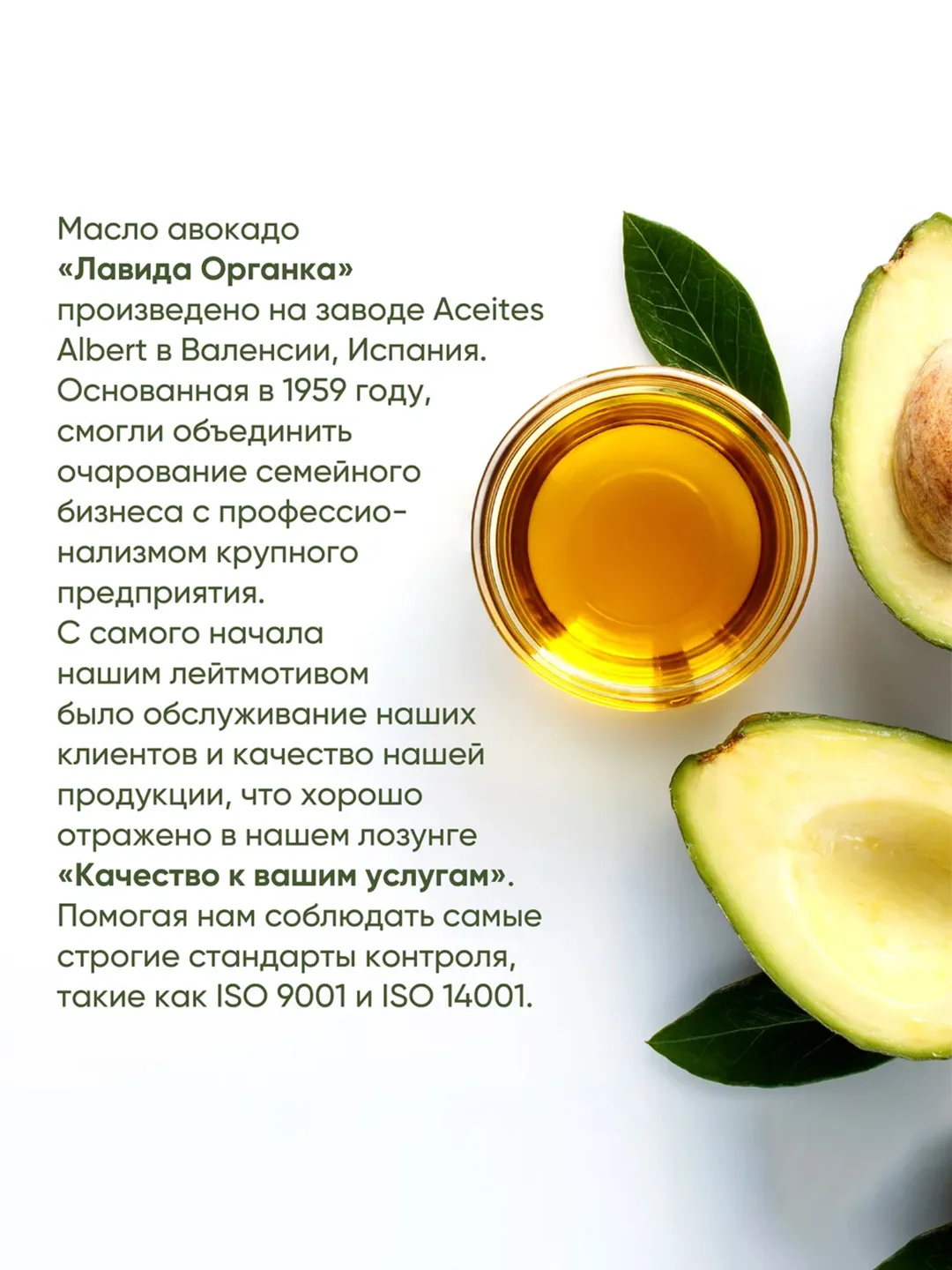 Масло авокадо LVO 100% Natural Avocado Cooking Oil, 500 мл