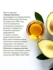 Масло авокадо LVO 100% Natural Avocado Cooking Oil, 500 мл
