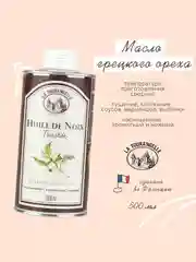 Масло грецкого ореха La Tourangelle, 500 мл