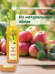 Яблочный уксус натуральный Brivio, нефильтрованный, 0,5 л