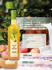 Яблочный уксус натуральный Brivio, нефильтрованный, 0,5 л