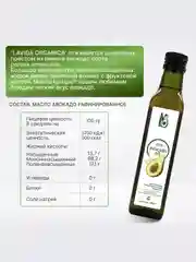 Масло Авокадо LVO 100% Natural Avocado Cooking Oil, 250 мл