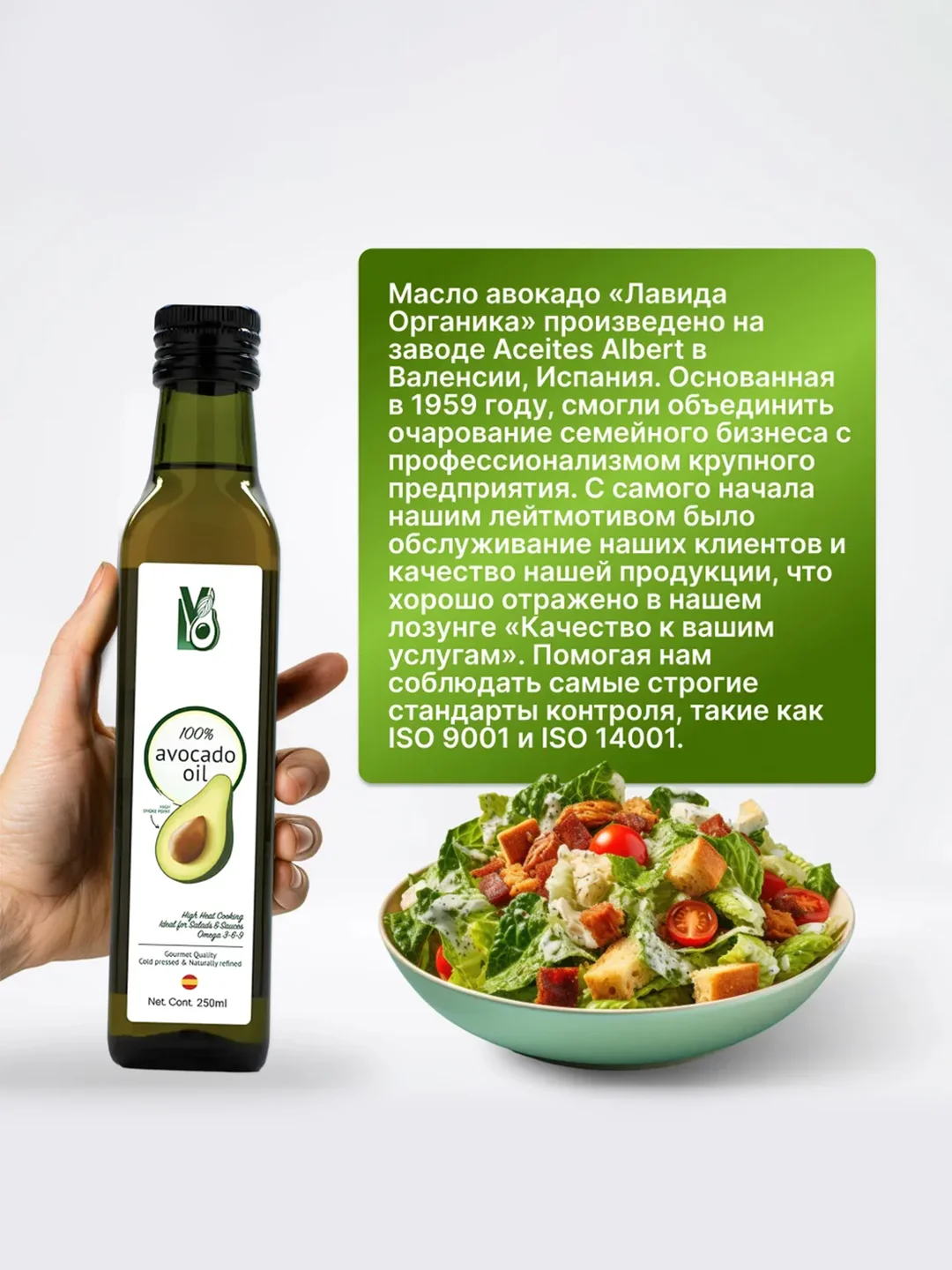 Масло Авокадо LVO 100% Natural Avocado Cooking Oil, 250 мл