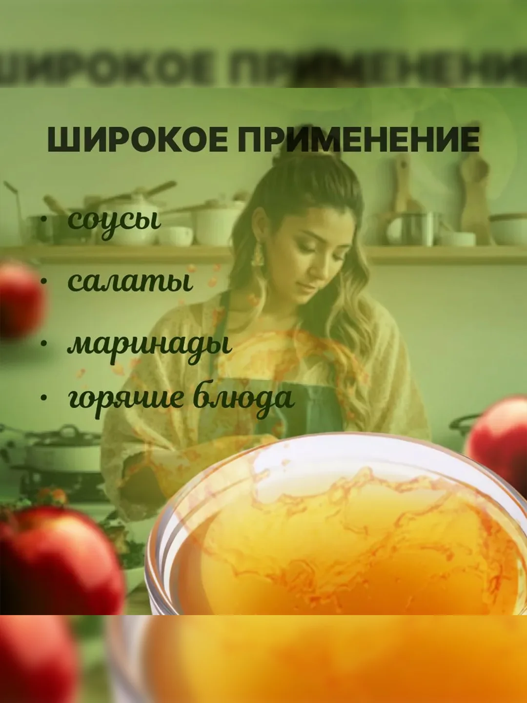 Уксус Fersan Яблочный, органический, нефильтрованный, c мякотью, 0,5 л