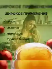 Уксус Fersan Яблочный, органический, нефильтрованный, c мякотью, 0,5 л