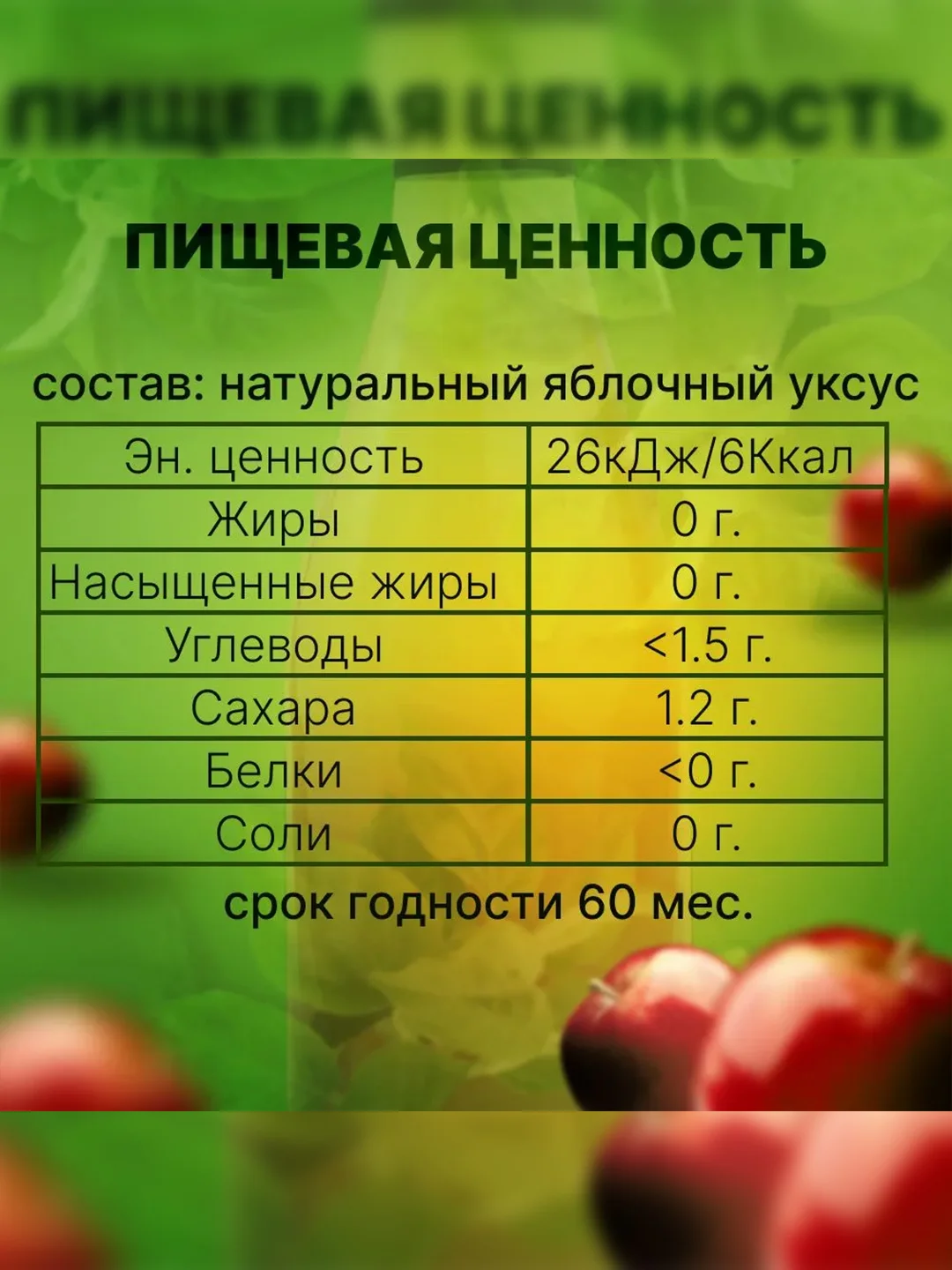 Уксус Fersan Яблочный, органический, нефильтрованный, c мякотью, 0,5 л