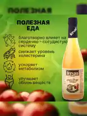 Уксус Fersan Яблочный, органический, нефильтрованный, c мякотью, 0,5 л