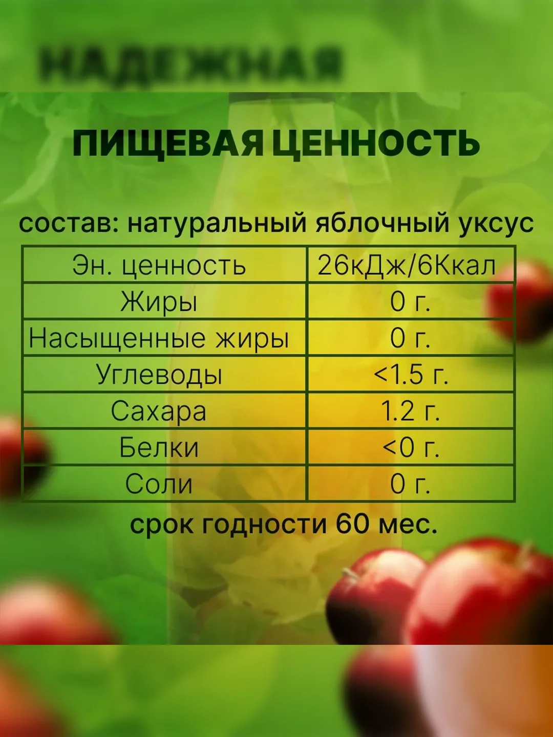 Уксус Fersan Яблочный, органический, нефильтрованный, c мякотью, 0,5 л