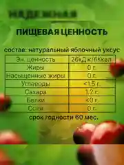 Уксус Fersan Яблочный, органический, нефильтрованный, c мякотью, 0,5 л