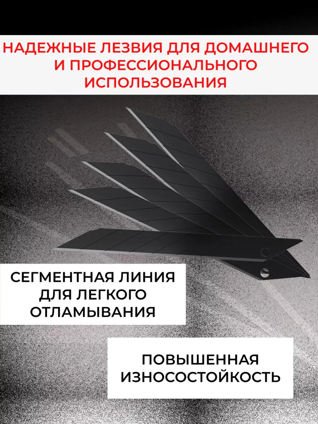 Лезвия для канцелярского ножа 25 мм, каленые, 10 штук