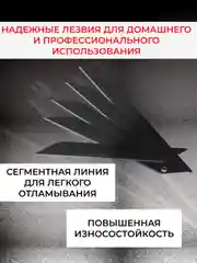 Лезвия для канцелярского ножа 25 мм, каленые, 10 штук