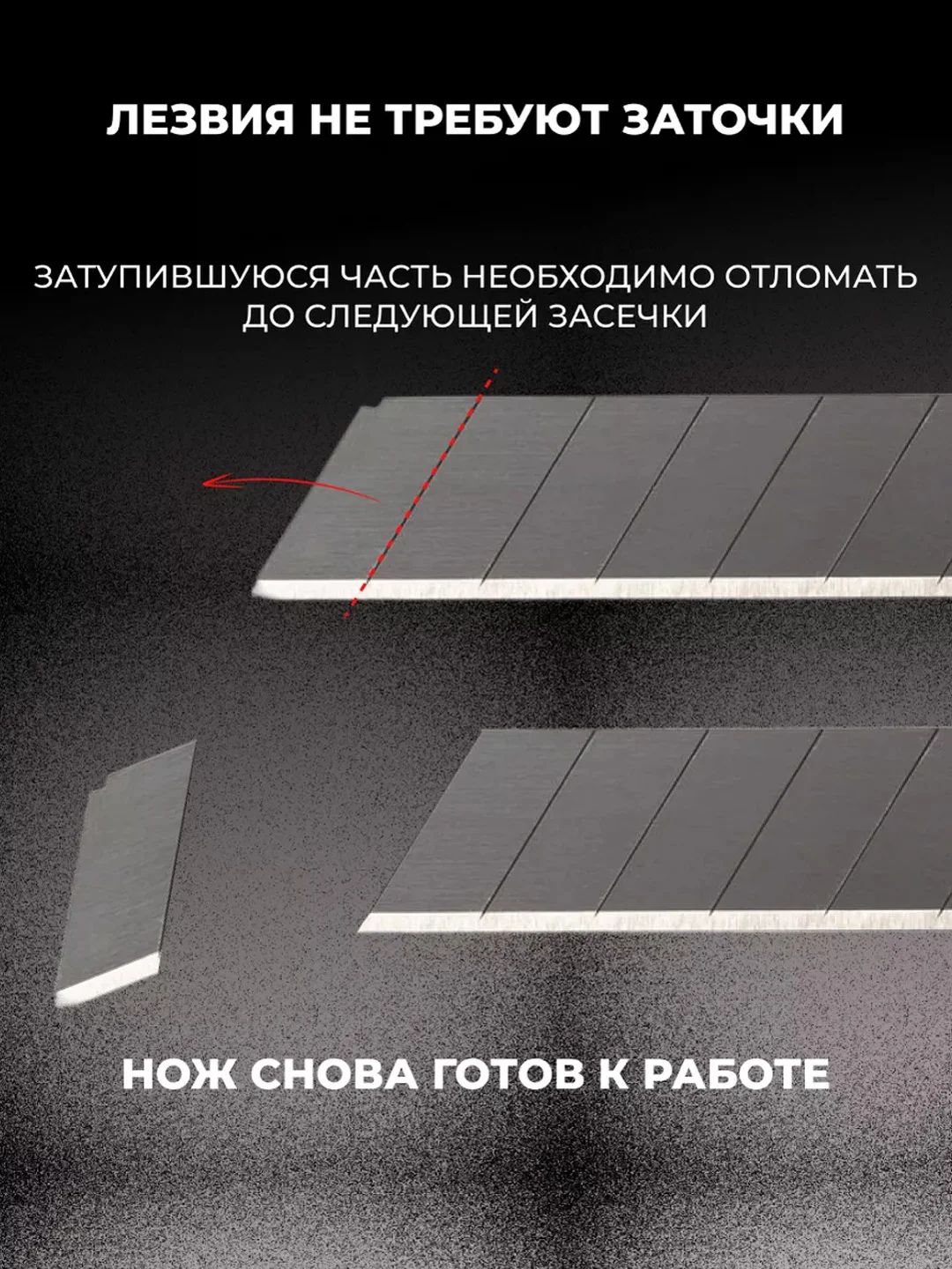 Лезвия для канцелярского ножа 25 мм, каленые, 10 штук