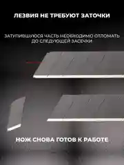 Лезвия для канцелярского ножа 25 мм, каленые, 10 штук