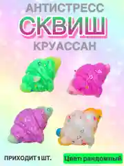 Зеленый сквиш, антистресс, 1 шт, игрушка, мялка, жмялка, тянучка, микс ярких цветов с блёстками