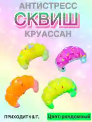 Желтый сквиш, антистресс, 1 шт, игрушка, мялка, жмялка, тянучка, микс ярких цветов с блёстками