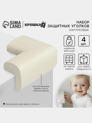 Защитные накладки на углы, набор 4 шт., Крошка Я