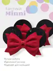Бантики ушки