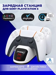 Станция для 2-х джойстиков DualSense PS5, DOBE TP5-0515B