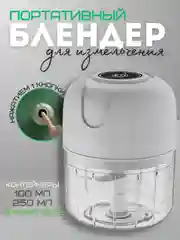 Зеленый портативный мини-блендер, беспроводной измельчитель