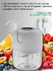 Белый портативный мини-блендер, беспроводной измельчитель