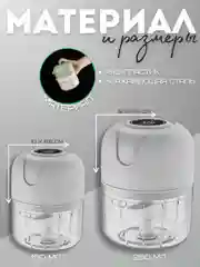 Белый портативный мини-блендер, беспроводной измельчитель